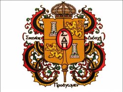 The logo for Sigma Delta Pi the National Collegiate Hispanic Honor Society featuring lions, a crown, turets and ornate design.