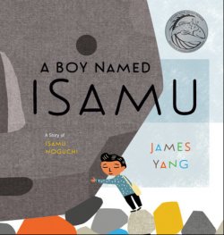 Cover of A Boy Named Isamu by James Yang